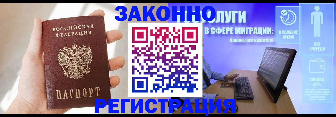 временная регистрация купить в Сясьстрое