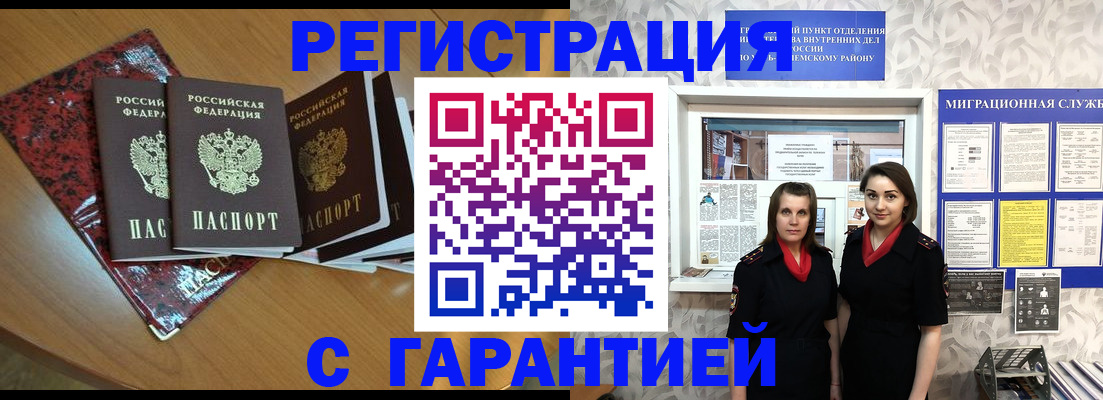 временная прописка в Сясьстрое